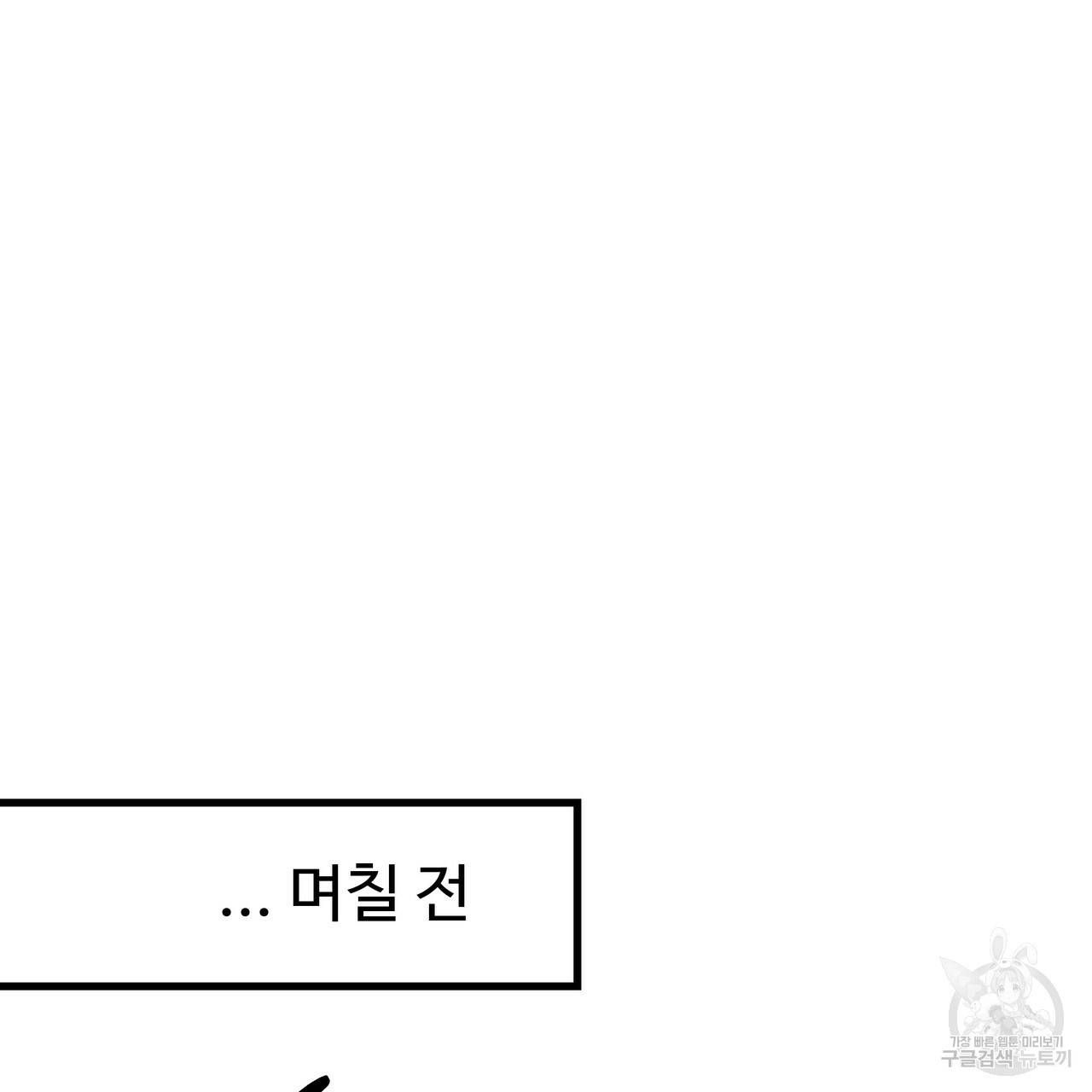 두 명의 상속인 4화 9