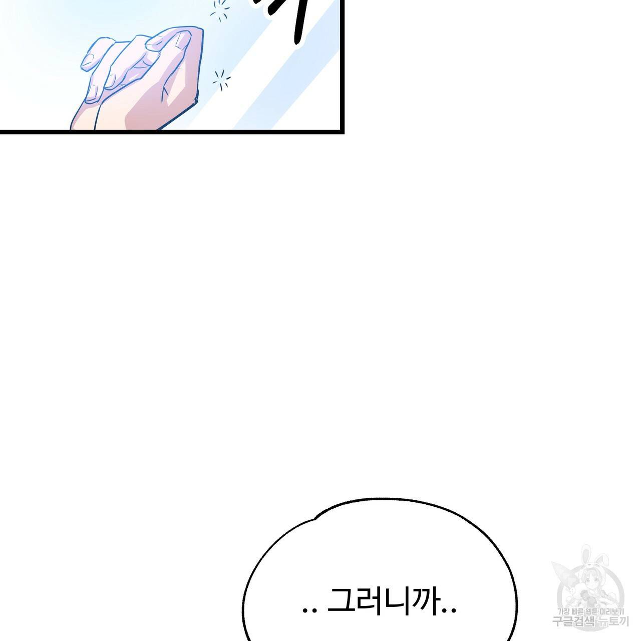 두 명의 상속인 4화 11