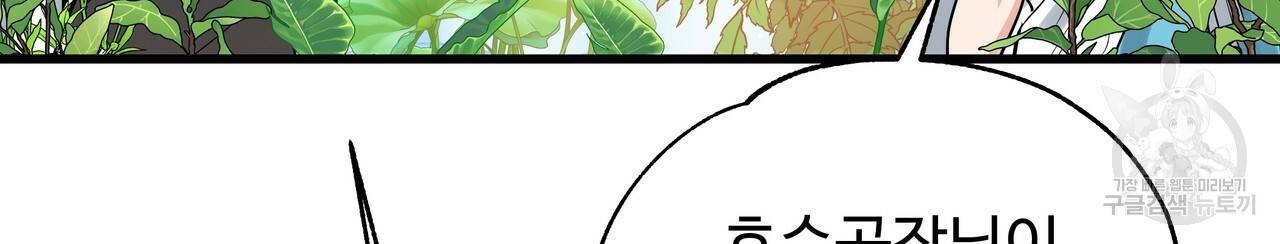 두 명의 상속인 4화 14