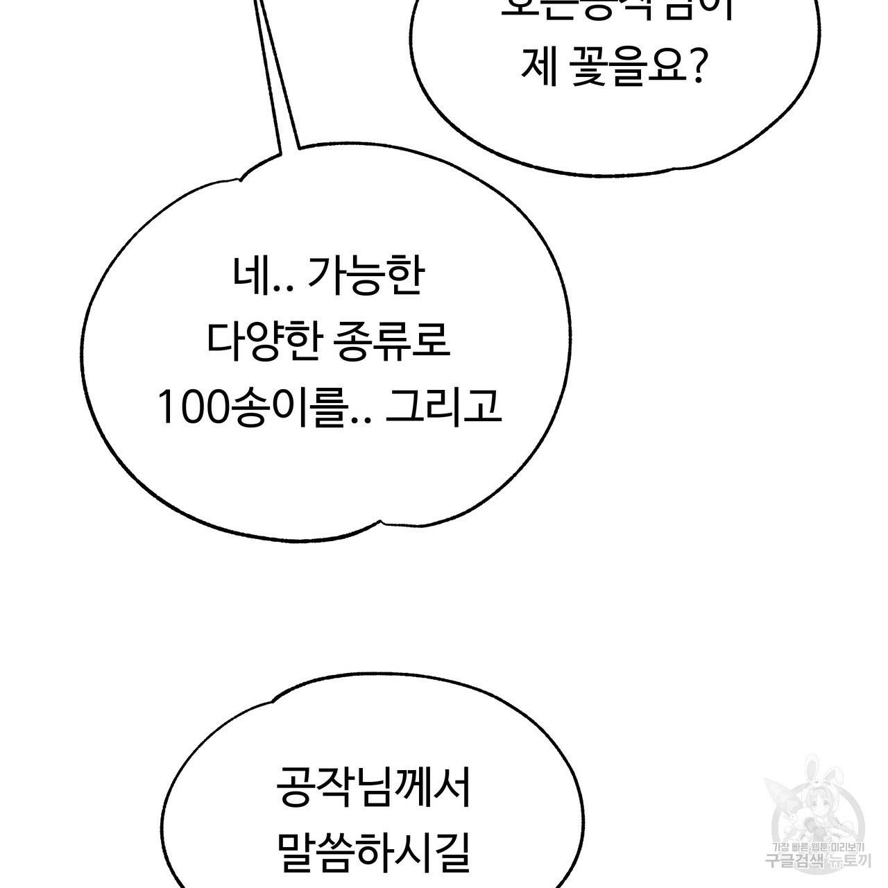 두 명의 상속인 4화 15