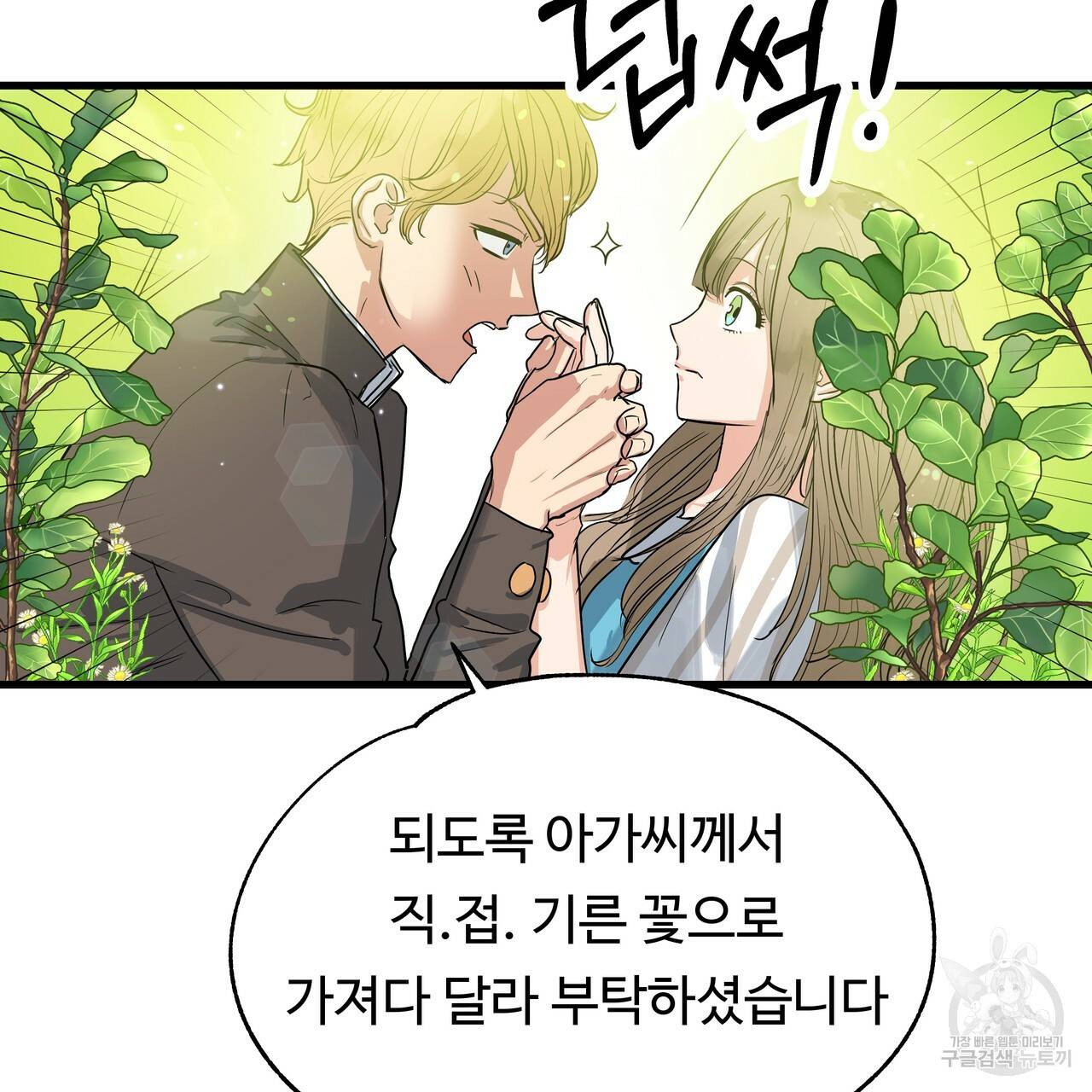 두 명의 상속인 4화 17