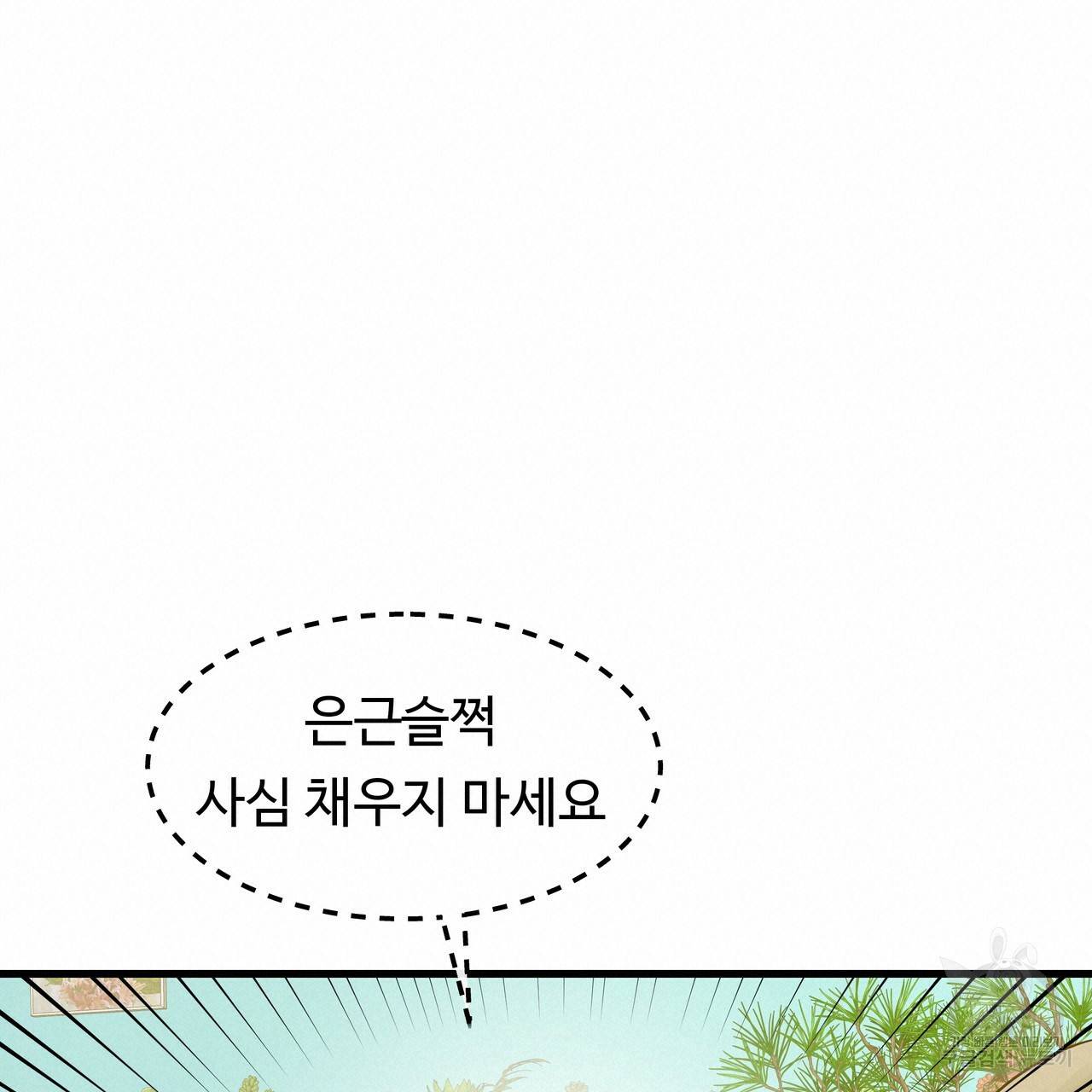 두 명의 상속인 4화 19