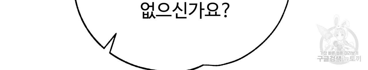 두 명의 상속인 4화 22
