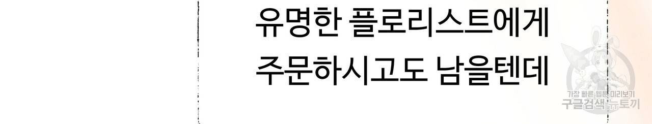 두 명의 상속인 4화 26