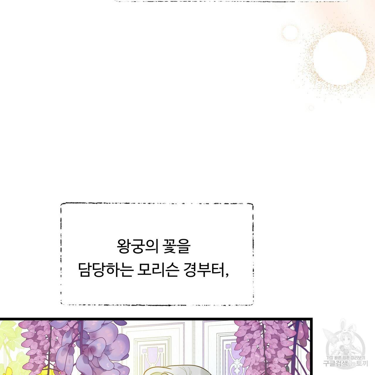 두 명의 상속인 4화 27