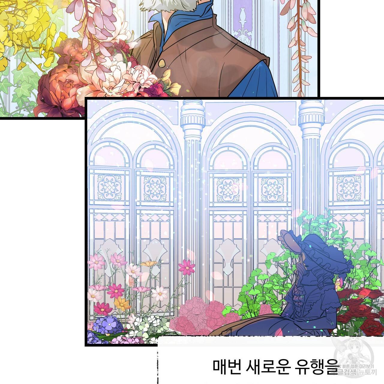 두 명의 상속인 4화 29