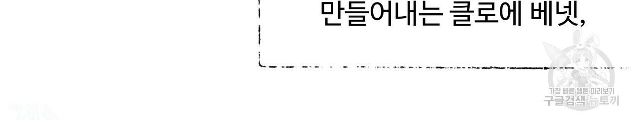 두 명의 상속인 4화 30
