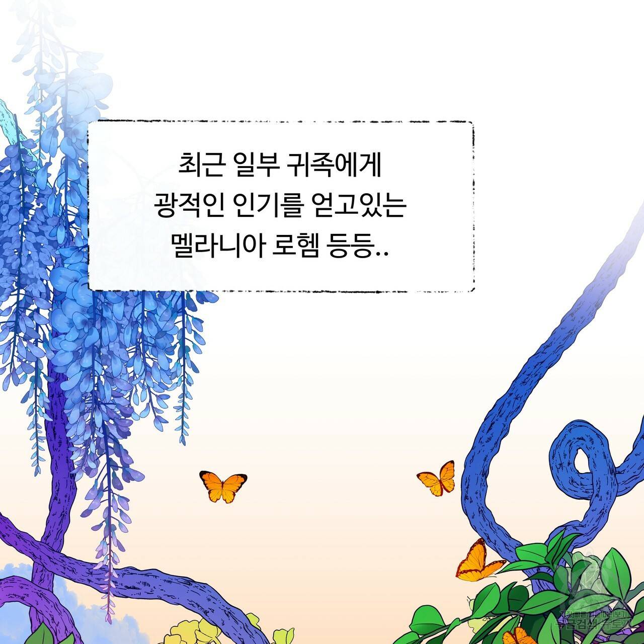 두 명의 상속인 4화 31