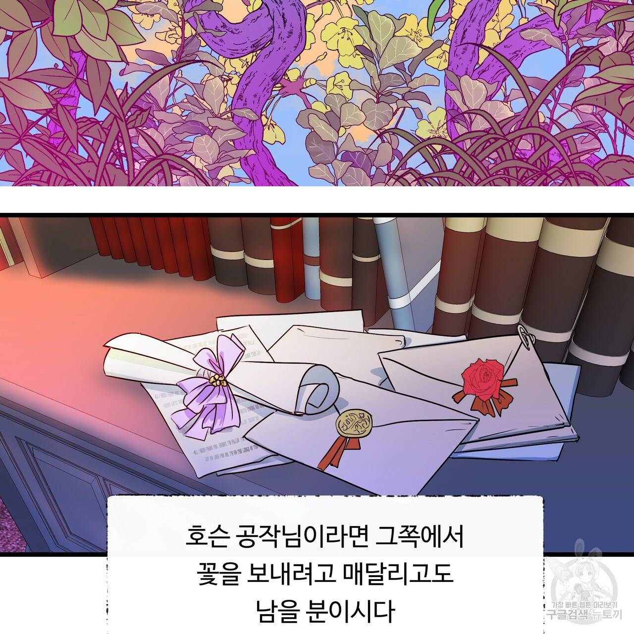 두 명의 상속인 4화 33