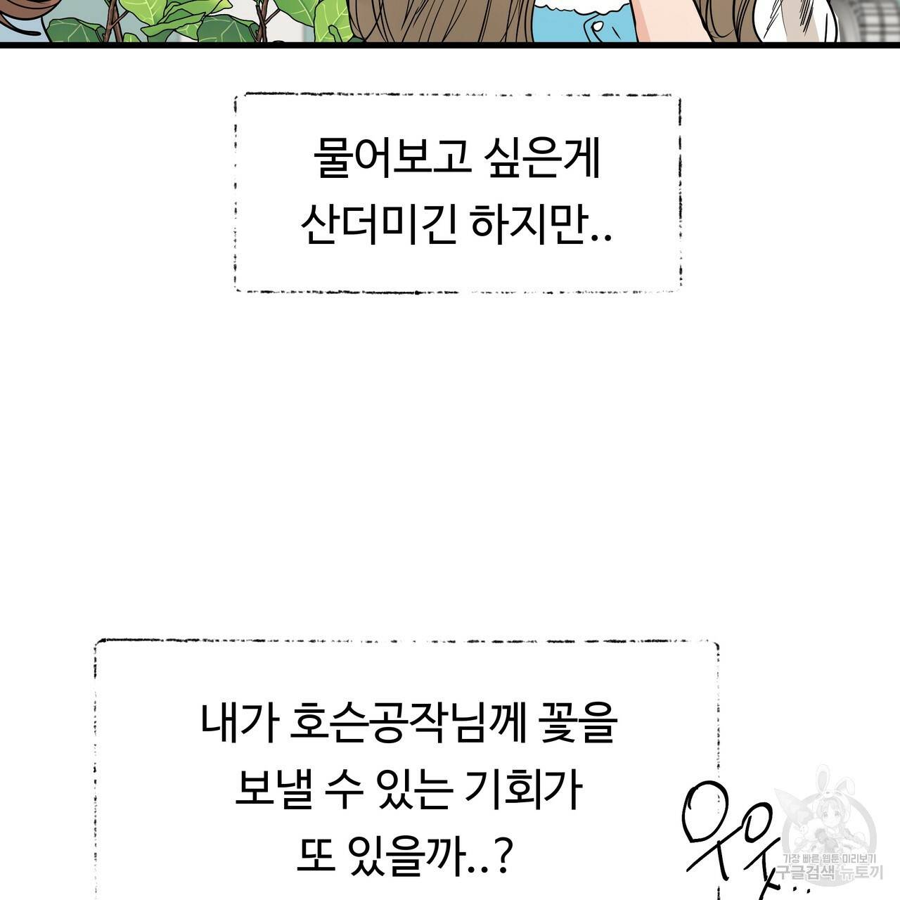 두 명의 상속인 4화 37