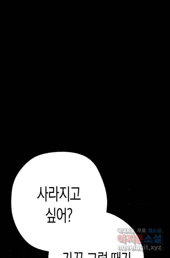 극락왕생 34화 20