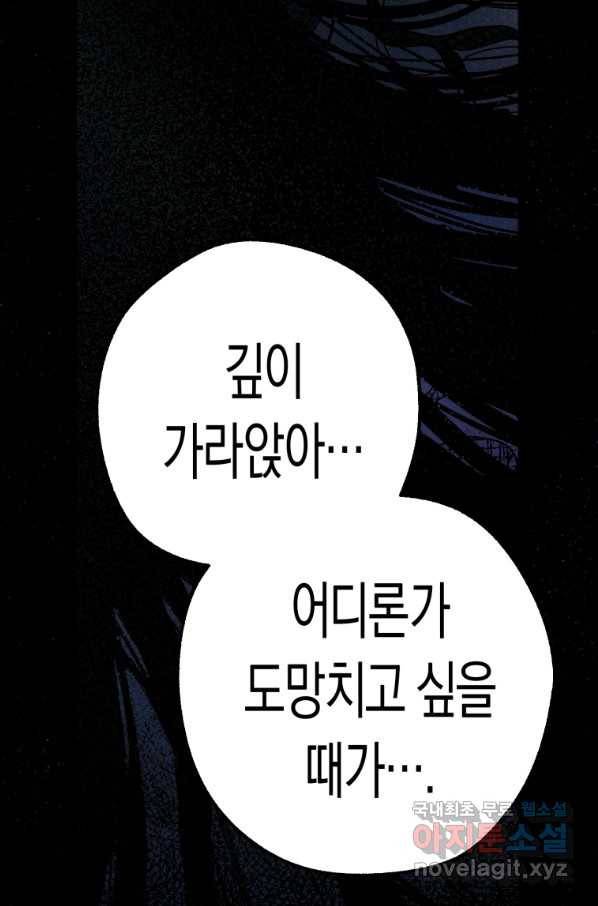 극락왕생 34화 22