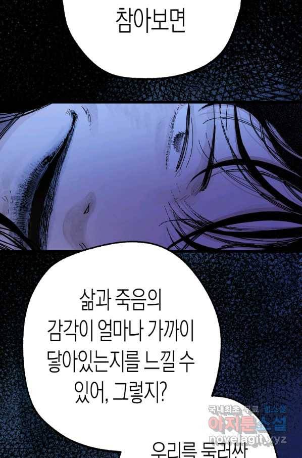 극락왕생 34화 24