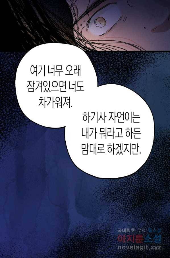 극락왕생 34화 26