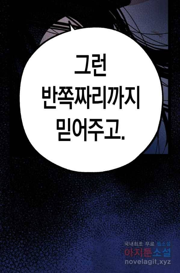 극락왕생 34화 28