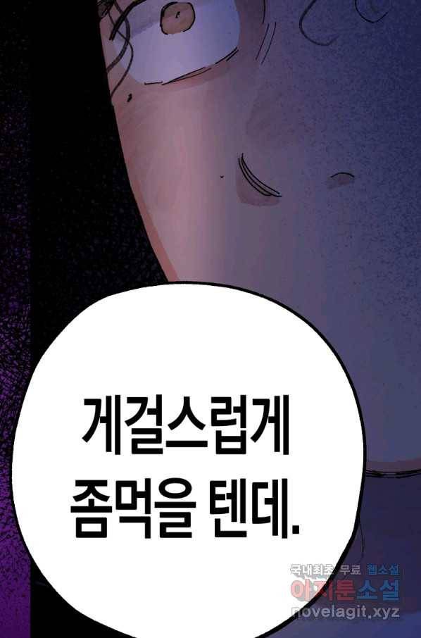극락왕생 34화 32
