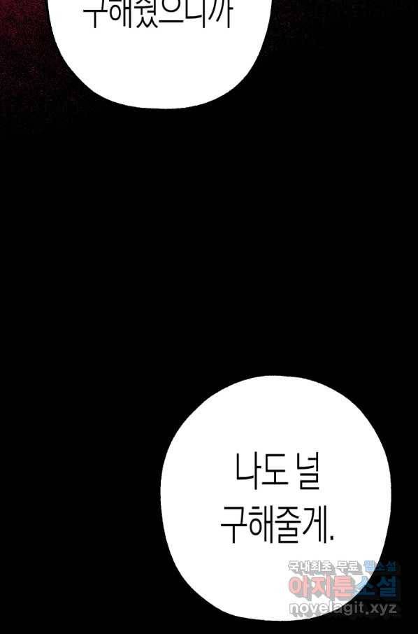 극락왕생 34화 38