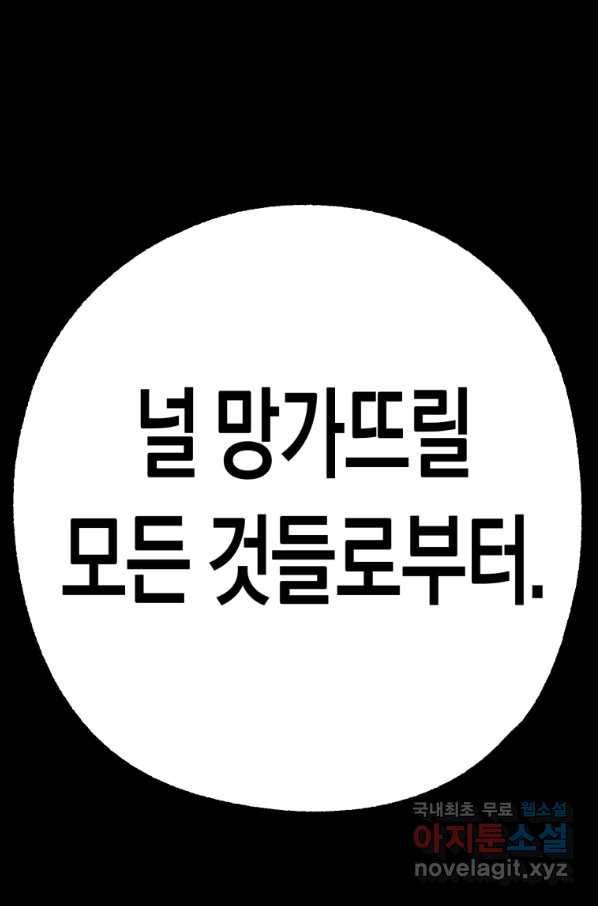 극락왕생 34화 41