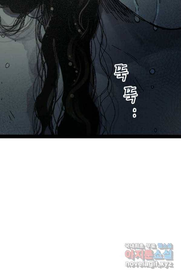 극락왕생 34화 50