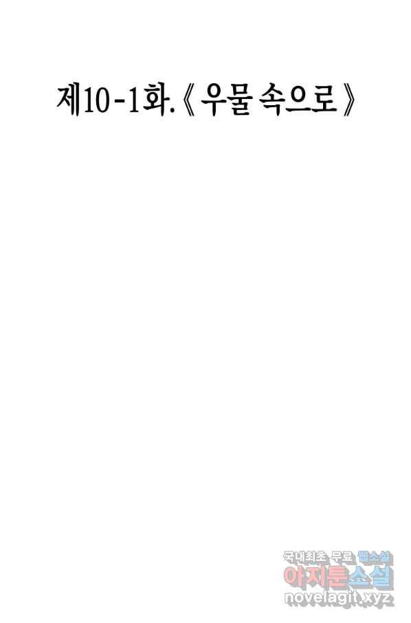 극락왕생 34화 54