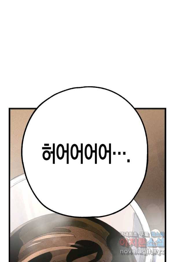 극락왕생 34화 55