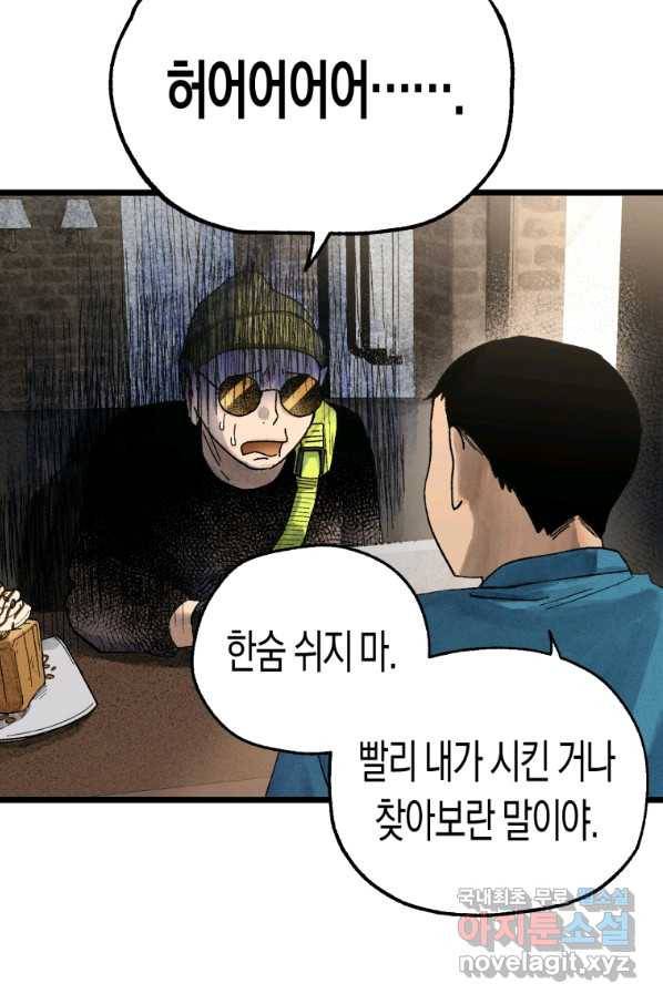 극락왕생 34화 57