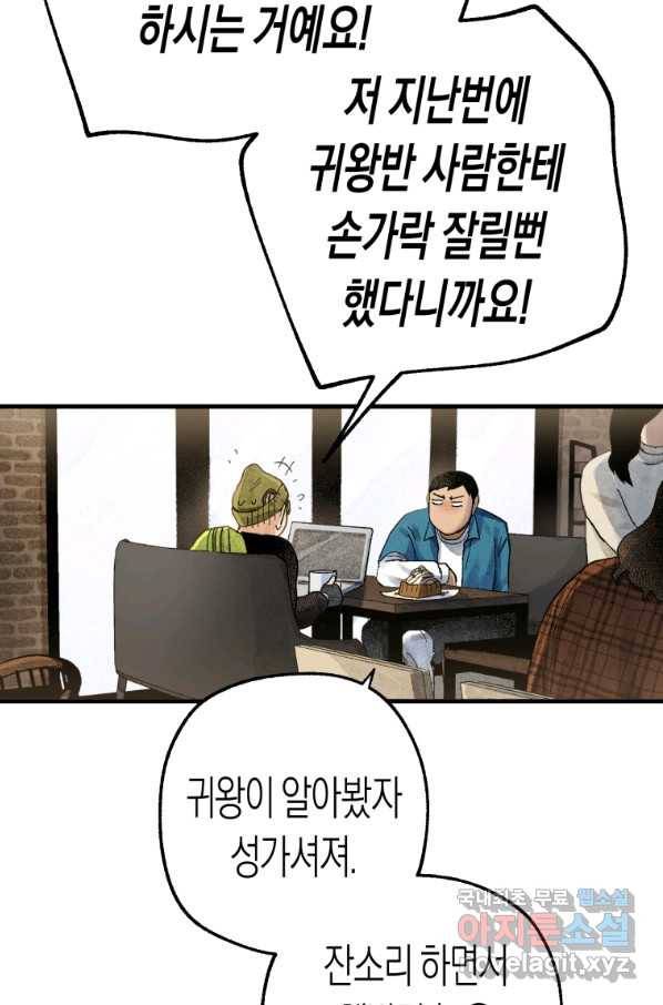 극락왕생 34화 60