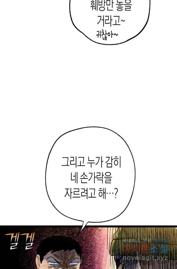 극락왕생 34화 61