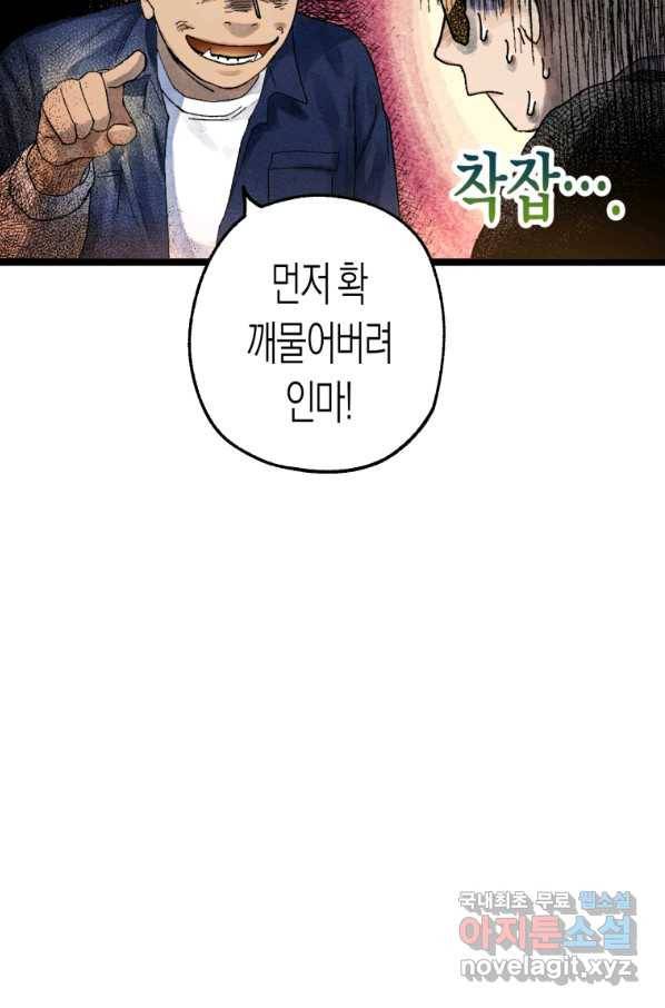극락왕생 34화 62