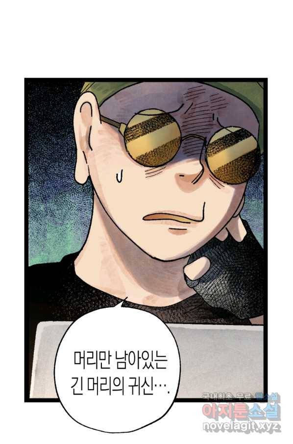 극락왕생 34화 63