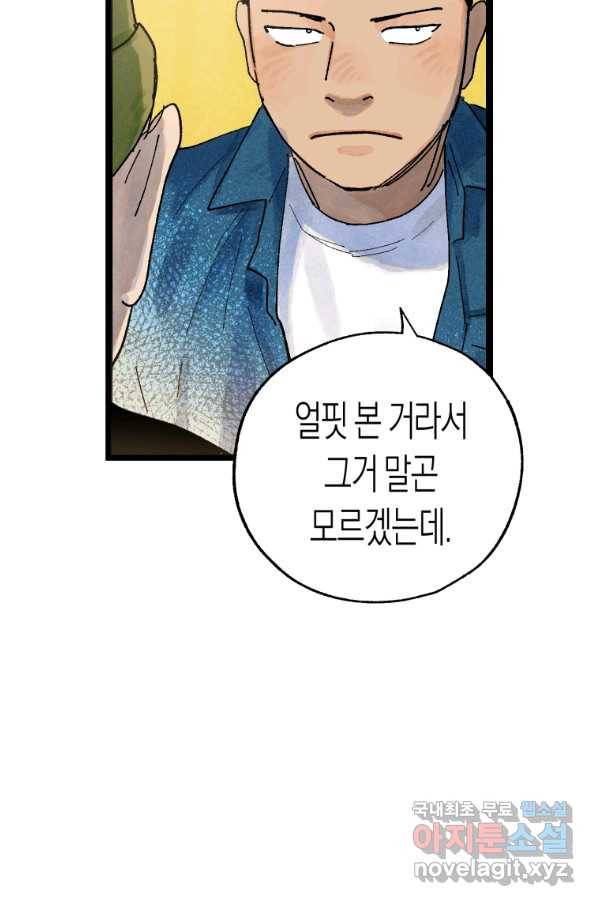 극락왕생 34화 65