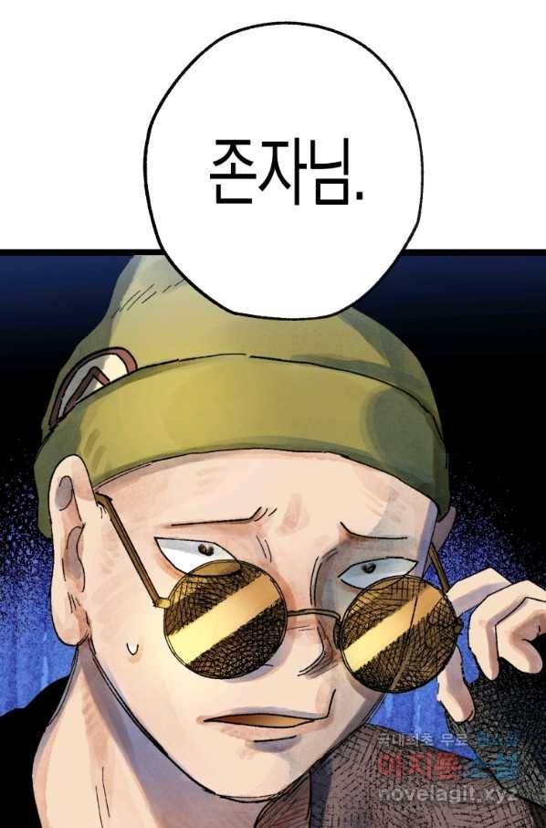 극락왕생 34화 66