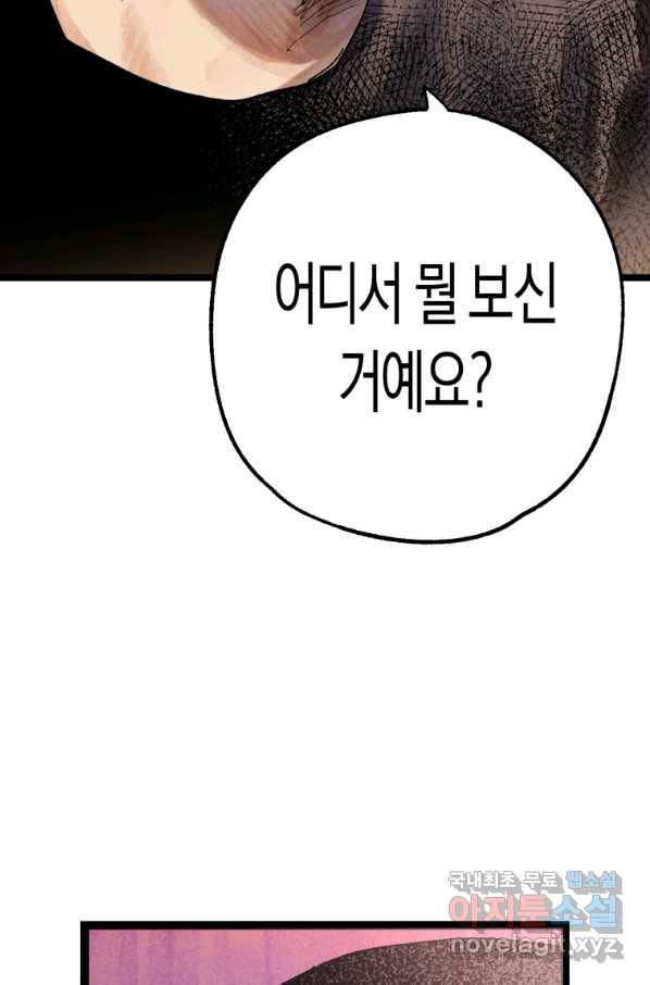 극락왕생 34화 67