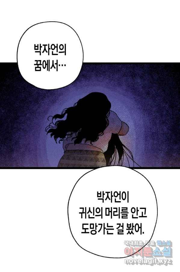극락왕생 34화 70