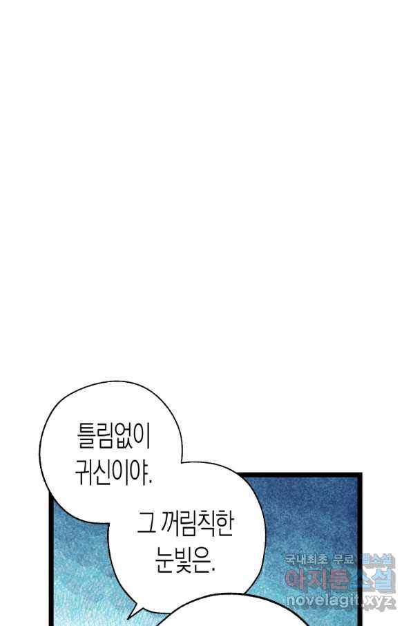 극락왕생 34화 71