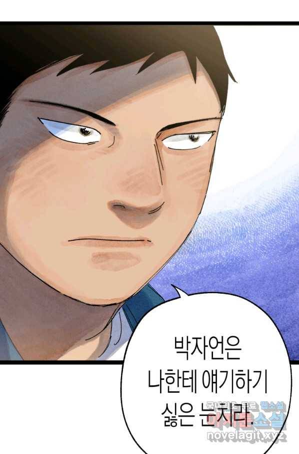 극락왕생 34화 73