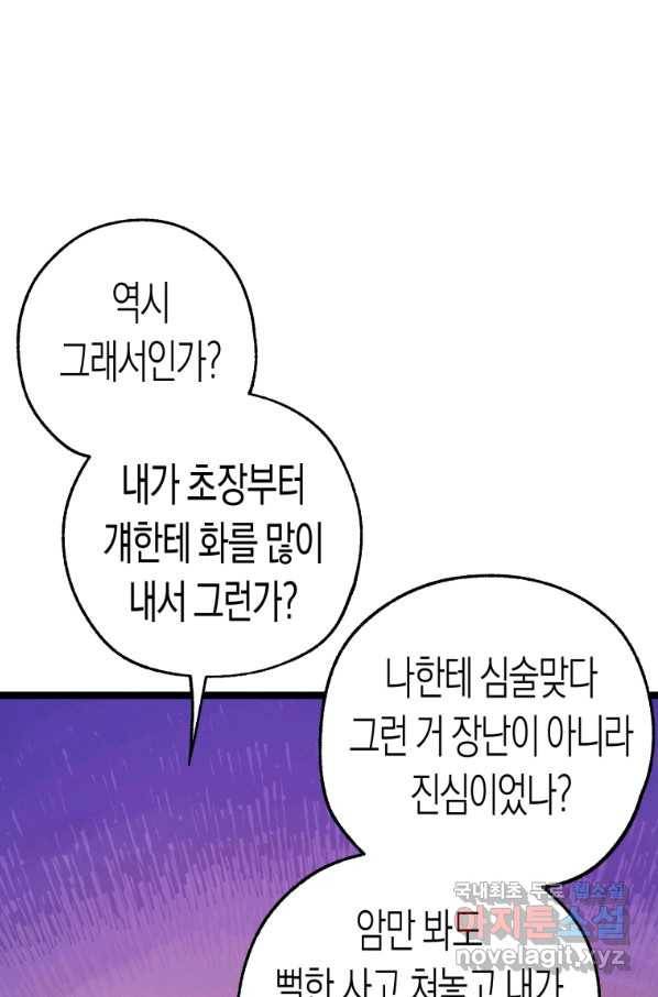 극락왕생 34화 76