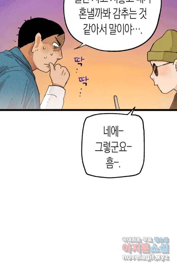 극락왕생 34화 77