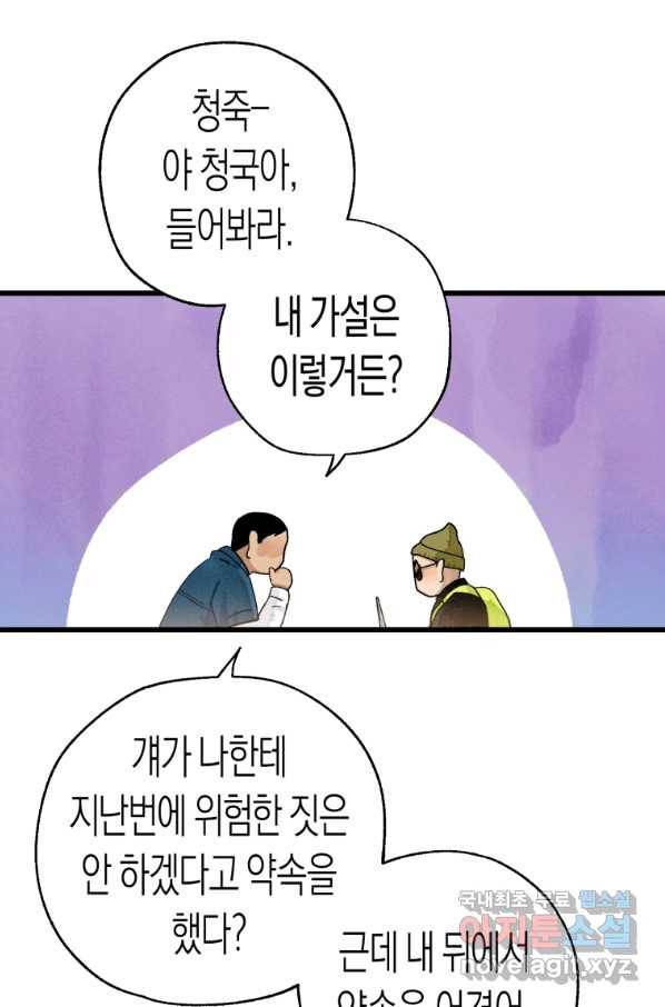 극락왕생 34화 78