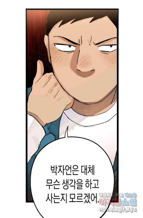 극락왕생 34화 80