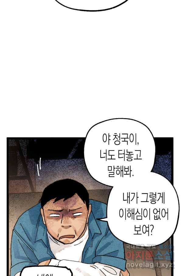 극락왕생 34화 81