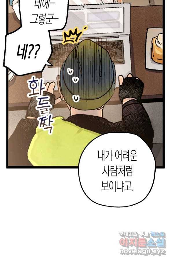 극락왕생 34화 82