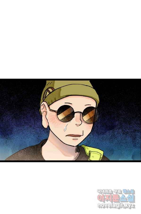 극락왕생 34화 83