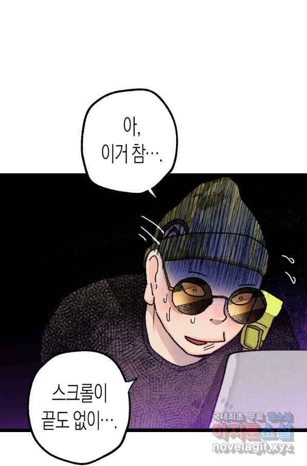 극락왕생 34화 84