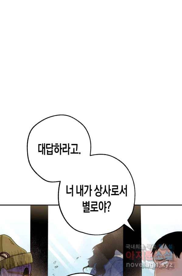 극락왕생 34화 85