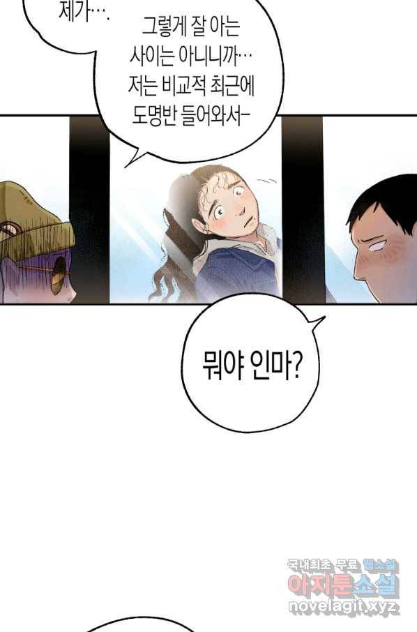 극락왕생 34화 87