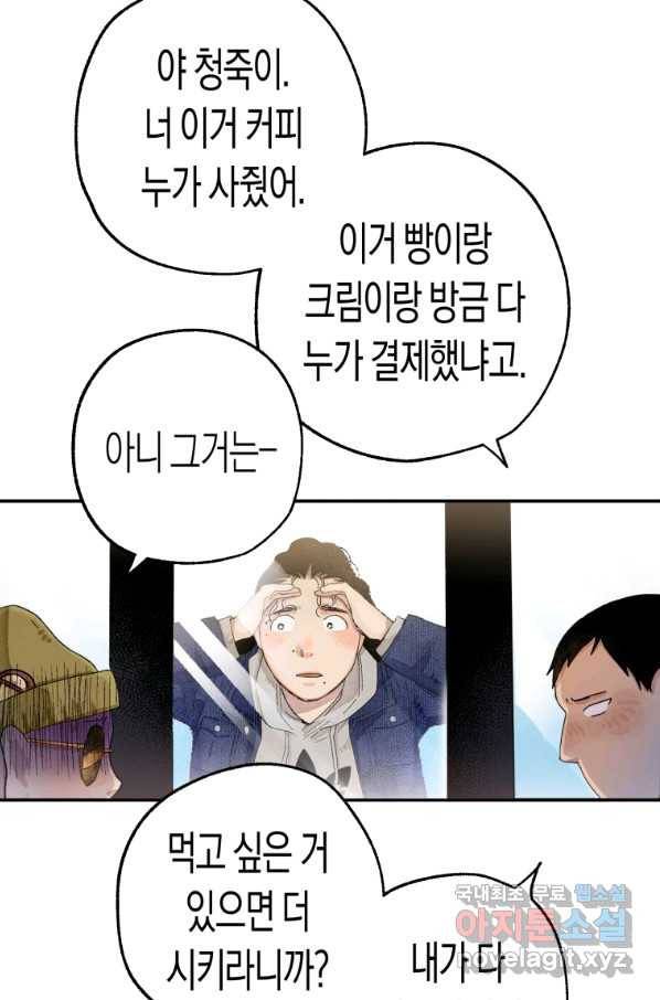 극락왕생 34화 88