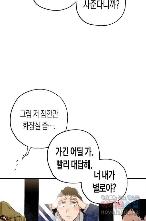 극락왕생 34화 89