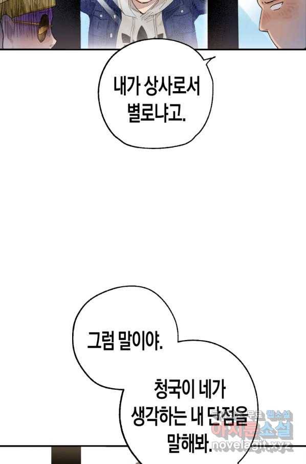 극락왕생 34화 90