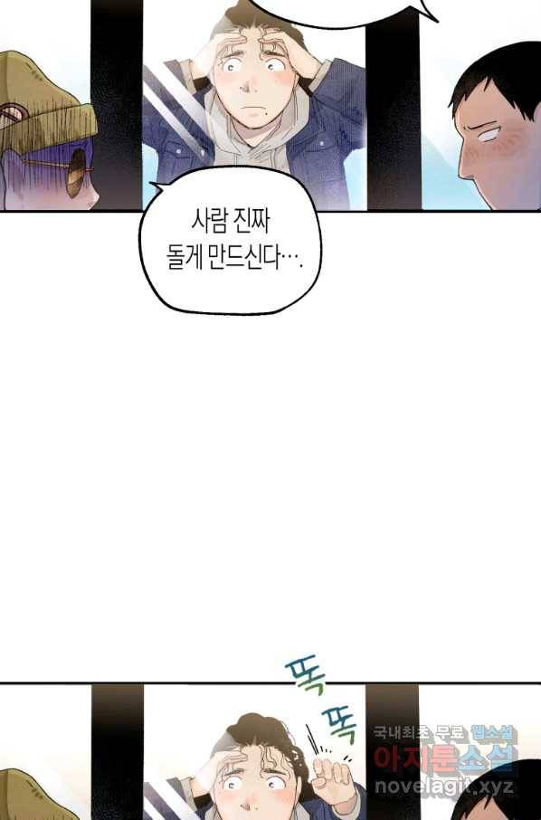 극락왕생 34화 91